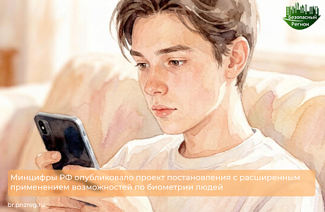 Минцифры РФ опубликовало проект постановления с расширенным применением возможностей по биометрии людей 